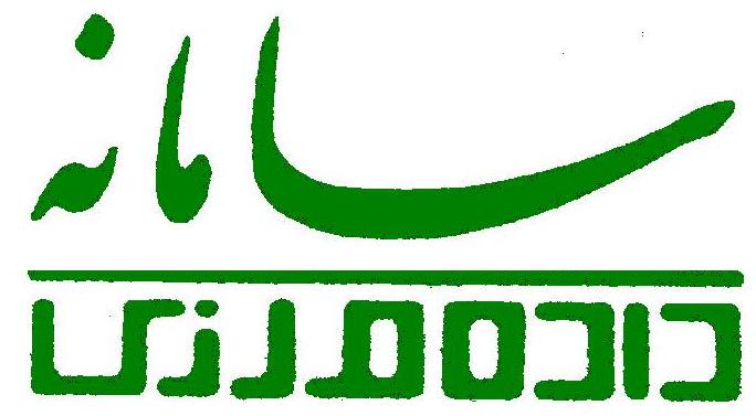 شرکت داده ورزی سامانه
